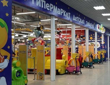 Детский магазин Бубль-Гум в Благовещенске Детский магазин Бубль-Гум в Благовещенске