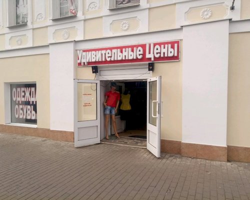 Магазин Джинса Тула
