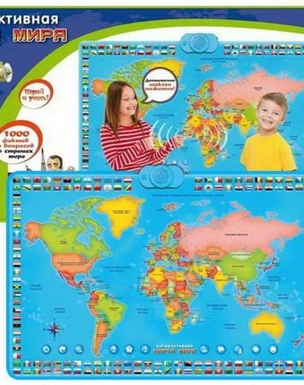 Zanzoon Карта мира интерактивная (обновленная версия)