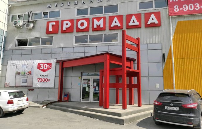 Фото магазина для детей Громада Фотография детского магазина Громада