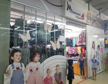 Детский магазин Маленькие модники в Ижевске
