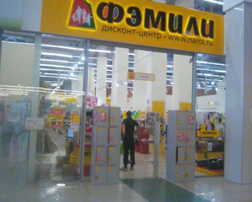 Фэмили Магазин Одежды Ставрополь Каталог