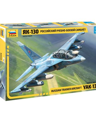 Модель для склеивания Zvezda Российский учебно-боевой самолет Як-130