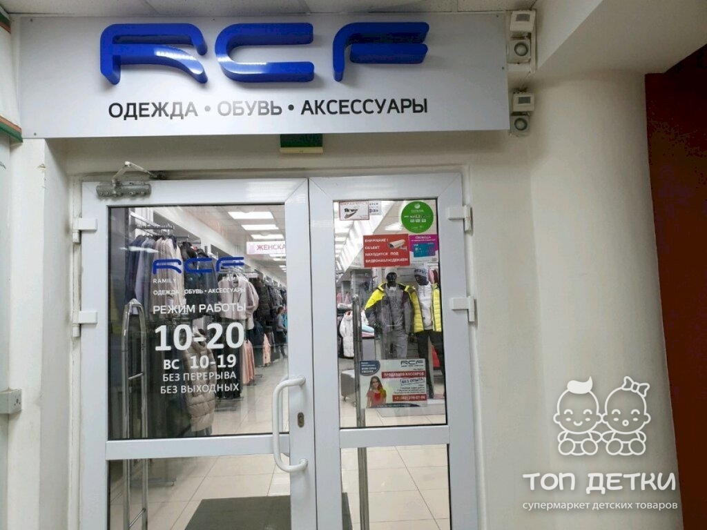 Старт Магазин Спортивной Одежды Пермь