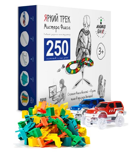 Гибкий автотрек Яркий трек Мистера Фикса конструктор А-250