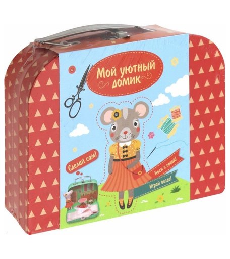 Набор для творчества Мой Уютный Домик Мышка