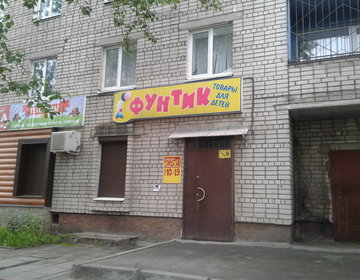 Магазин Пузики В Коврове