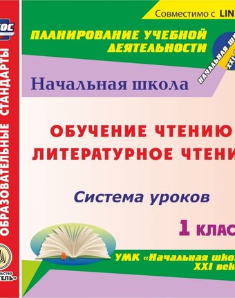 Cd Издательство Учитель «Русский язык