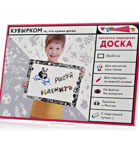 Доска для рисования КУВЫРКОМ ЧЕРНО-БЕЛАЯ