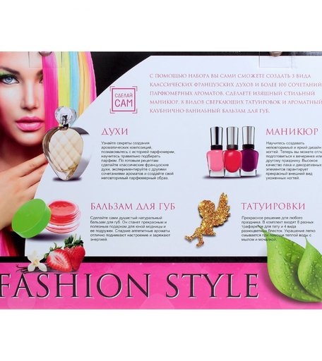 Набор для опытов Master IQ2 косметический Fashion style