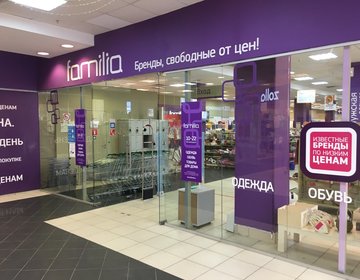 Детский магазин Familia в Ижевске