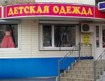 Детские магазины России - Детство плюс