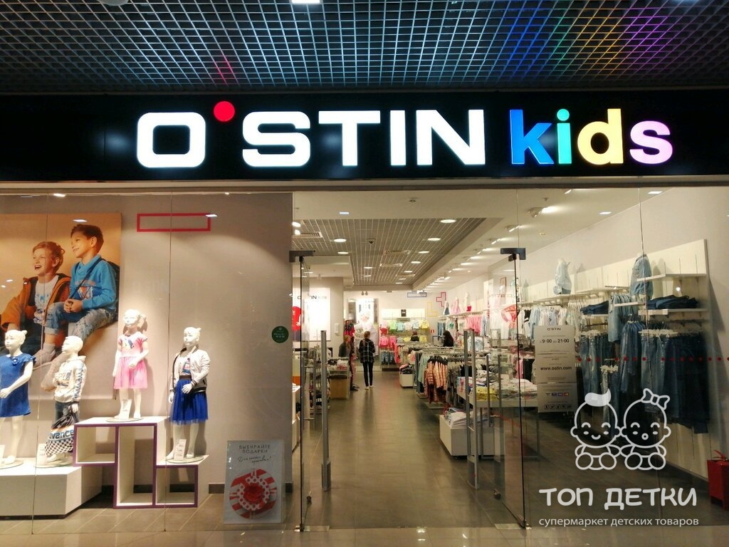 Ostin Детская Одежда Интернет Магазин