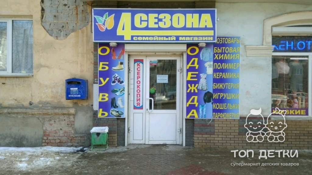 5 Сезон Магазин Одежды Нижний Новгород