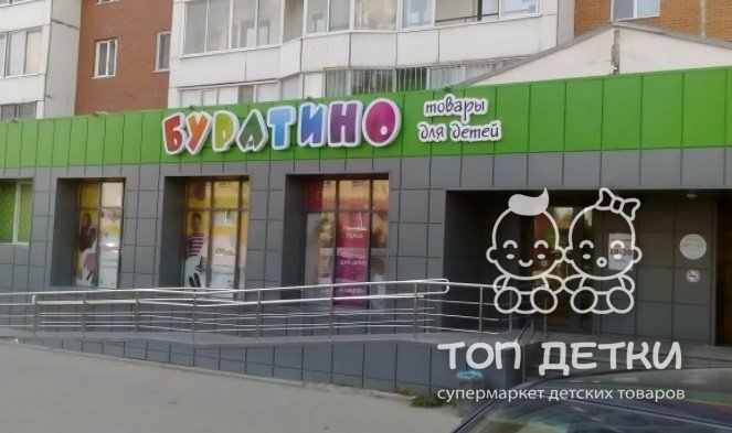 Детский Интернет Магазин Одежды В Томске