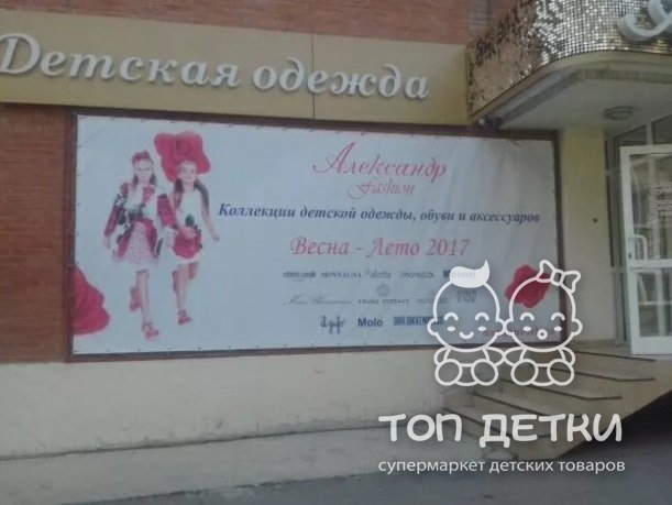 Магазин Аксессуаров Иркутск