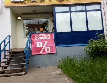 Детский магазин Сактон на ул. 30 лет Победы в Ижевске