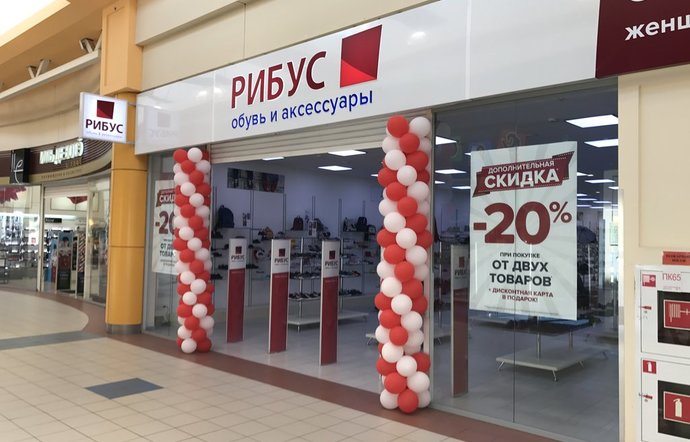 Фото магазина для детей Рибус Фотография детского магазина Рибус