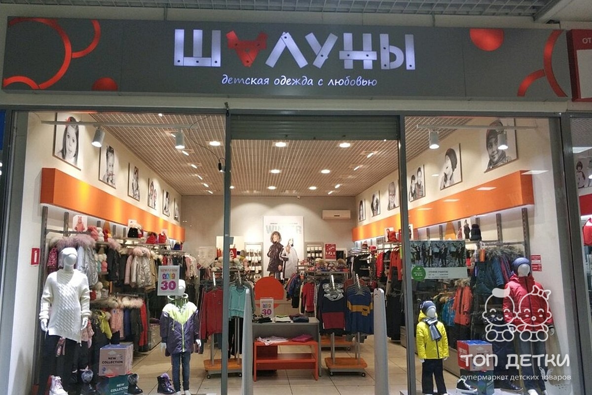 Новый Магазин Одежды В Белгороде