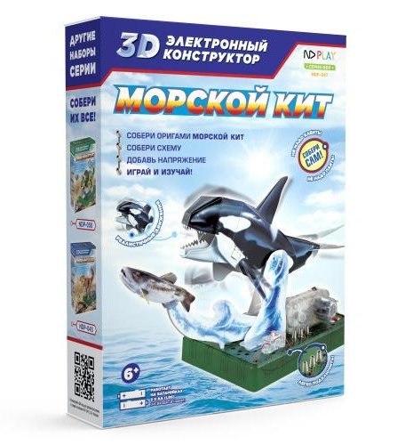 Nd Play Электронный 3D Морской кит
