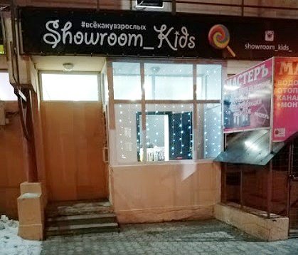 Магазин Детской Одежды Липецк Каталог