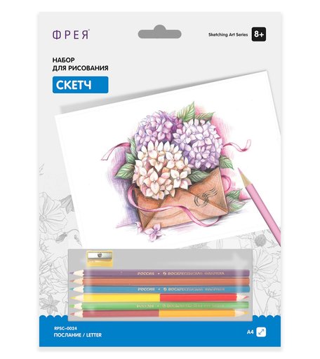 Раскраска по шаблону ФРЕЯ Послание