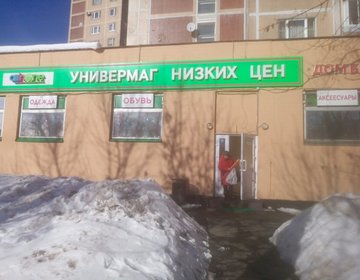 Детский магазин Allinone на ул. Перовская в Москве Детский магазин Allinone на ул. Перовская в Москве