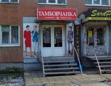 Детский магазин Тамбовчанка на ул. Горького в Саратове