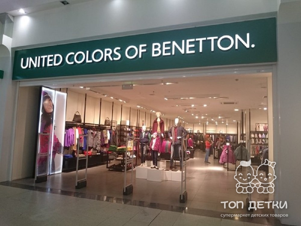 Юнайтед колорс оф бенеттон интернет магазин. Бенеттон. Фирма Бенеттон. Бенеттон магазин. United Colors of Benetton Тверская.