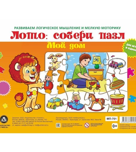 Пазл Издательство Учитель Мой дом