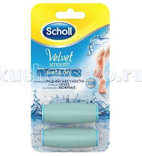 Scholl Wet&Dry Сменные ролики средней жесткости 2 шт