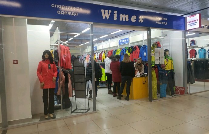 Фото магазина для детей Wimex Фотография детского магазина Wimex