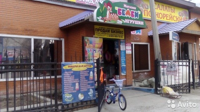 Фото магазина для детей Бэмби Фотография детского магазина Бэмби