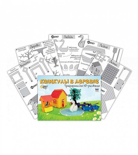 Набор для 3D моделирования KIT RU0149 Каникулы в деревне