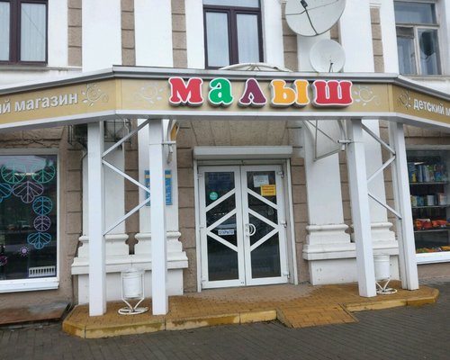 Магазины Одежды Для Детей Воронеж