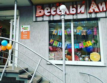 Детский магазин Веселый ЛиС в Красноярске