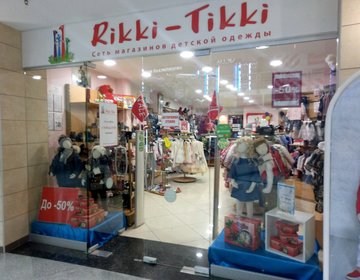 Детский магазин Rikki-Tikki в Белгороде