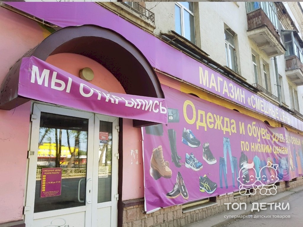 Магазины На Куйбышева Пермь Одежда