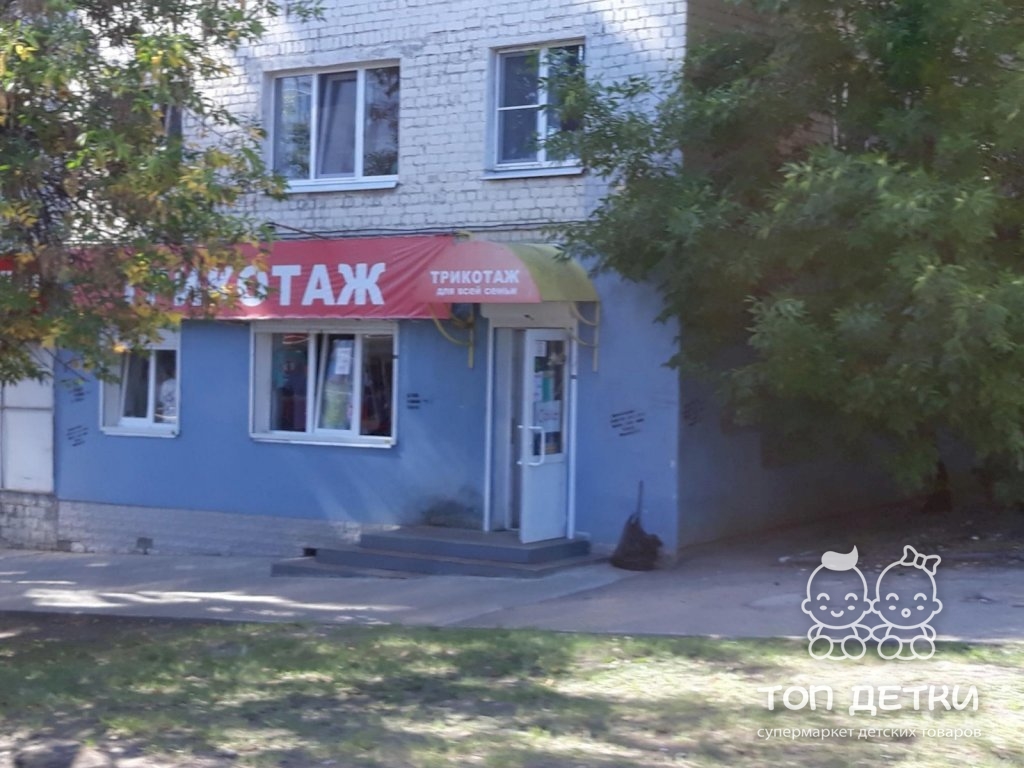 Магазин Одежды На Проспекте Саратов