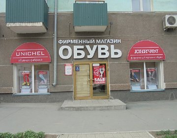 Магазины Электроники В Орске