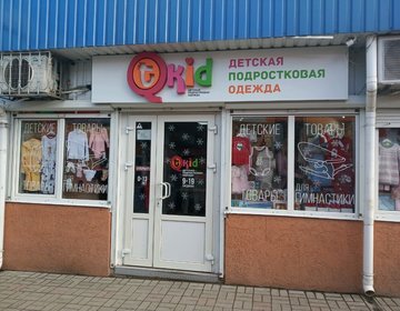 Детский магазин Qt Kid в Симферополе