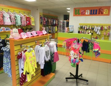 Детский магазин Ивашка в Ярославле