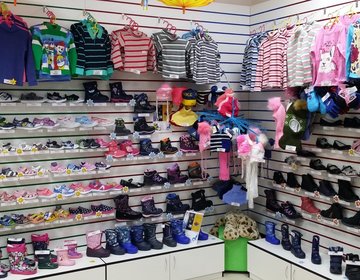 Детский магазин Планета Одежда Обувь в Копейске