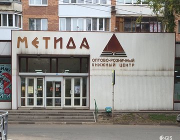 Детский магазин Метида в Новокуйбышевске