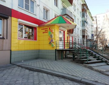 Детский магазин Карусель в Бийске Детский магазин Карусель в Бийске