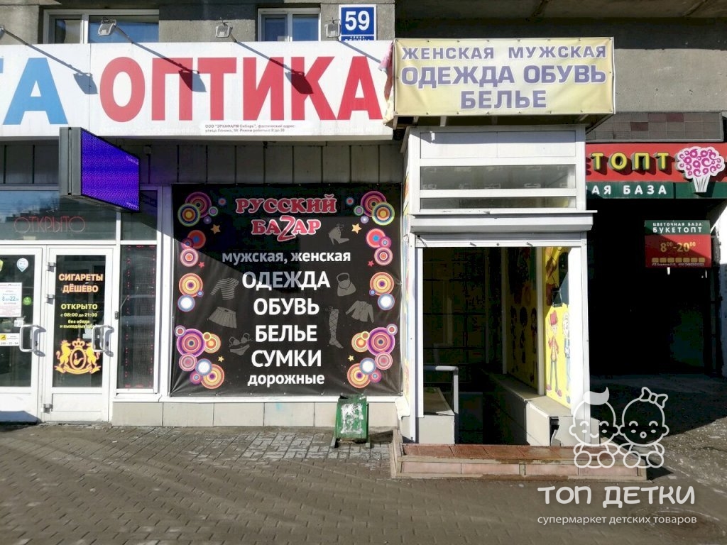 Русские Магазины Детской Одежды