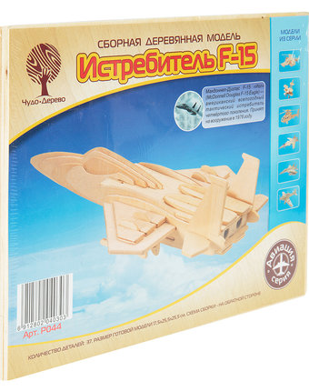 Деревянный конструктор Wooden Toys Самолет F15