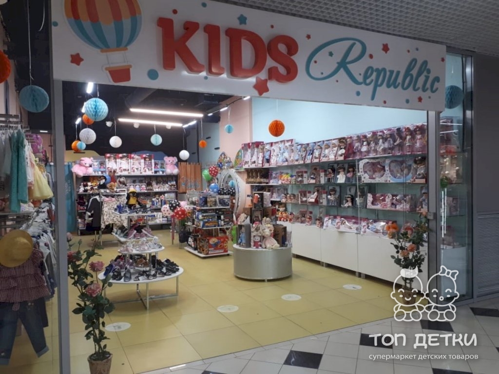Детский Магазин Kids