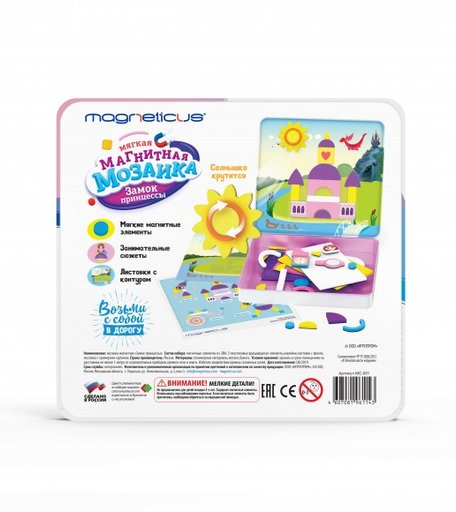 Magneticus Мозаика магнитная Замок принцессы