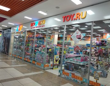 Детский магазин Toy.ru в Долгопрудном Детский магазин Toy.ru в Долгопрудном